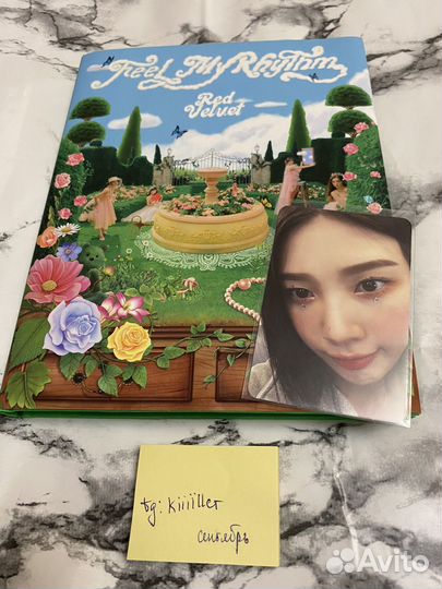 Кпоп альбом redvelvet le sserafim ive txt