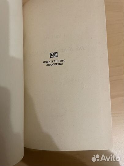 Оборотная сторона США: Маттиас Л. 1968г