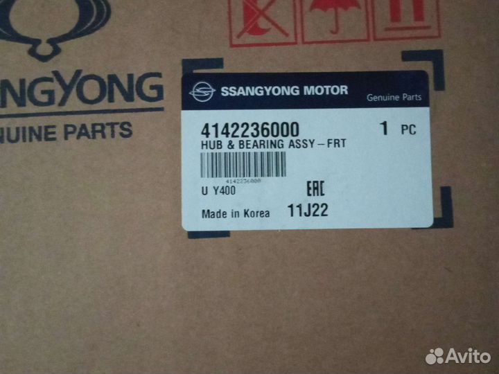 Ступица колеса 4142236000 ssangyong