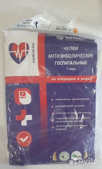 Компрессионные чулки на операцию и роды