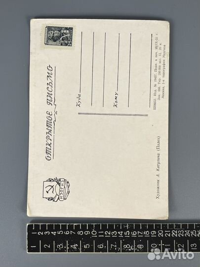 Открытка С Новым годом Катухина Чистая Редкая