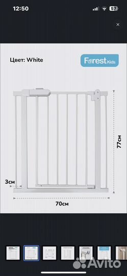 Ворота безопасности детские