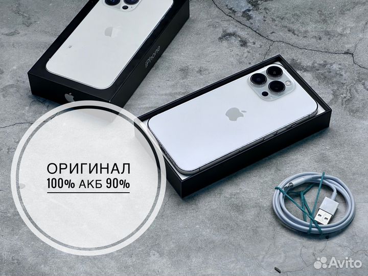 iPhone 13 Pro, 256 ГБ