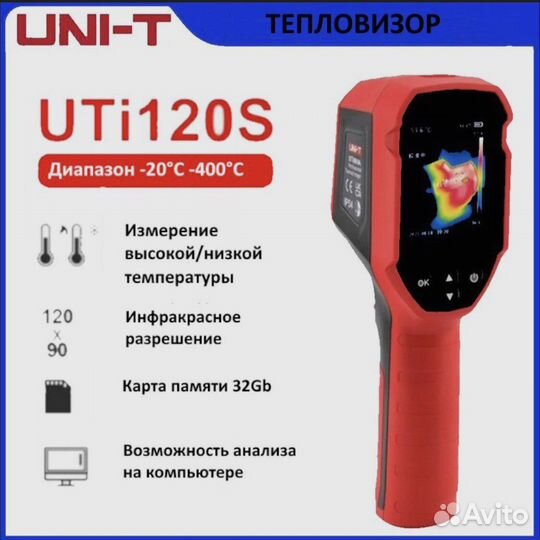 Аренда тепловизора