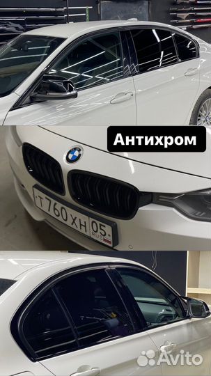 Антихром Антигравийная защита