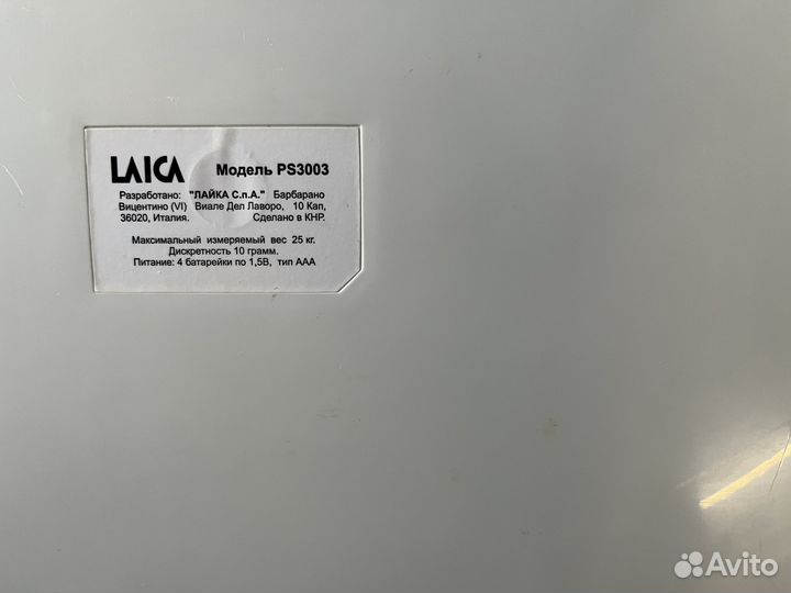 Весы детские laica