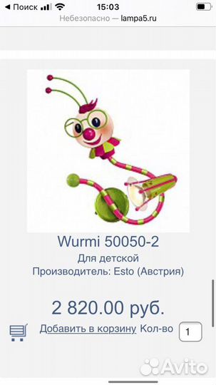 Настенный светильник бра