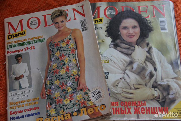 Журналы Диана моден 1998-2007