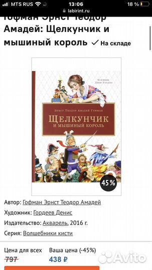 Книги детские