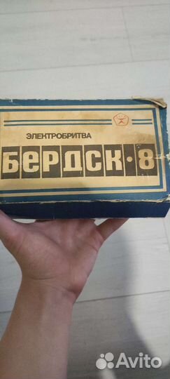 Электробритва бердск 8