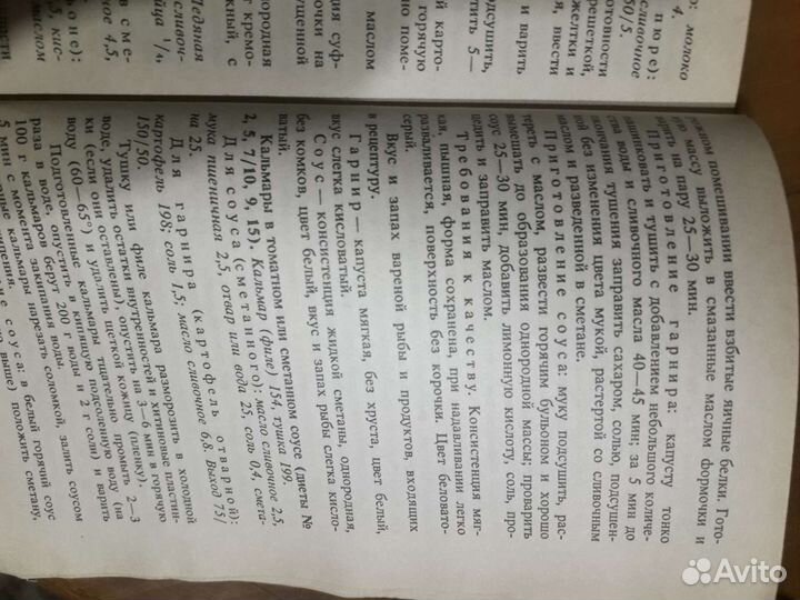 Пособие по приготовлению диетических блюд