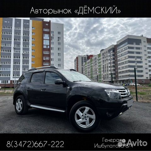 Renault Duster 1.6 MT, 2013, 113 500 км с пробегом, цена 1230000 руб.