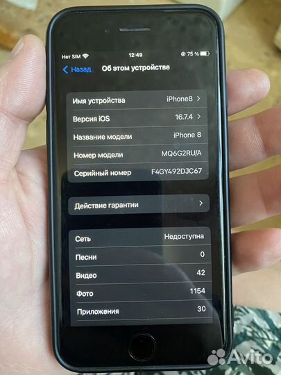 iPhone 8, 64 ГБ