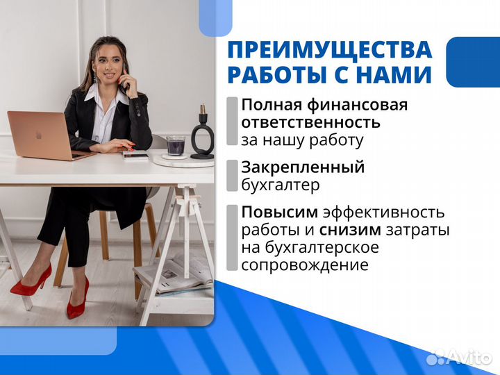 Бухгалтерские услуги Бухгалтер удаленно