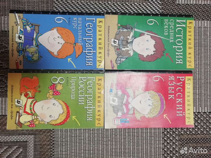 Книги по географии, истории, русскому, биологии