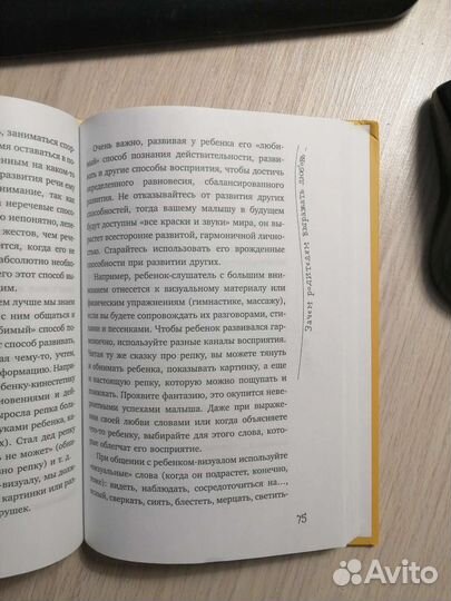 Наталья Кулакова Детская ревность. Практический