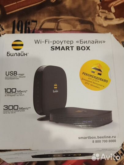 Wifi роутер билайн