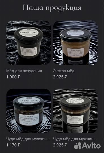 Чудо мёд возбуждающий