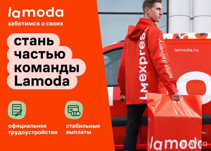 Водитель-курьер на личном автомобиле