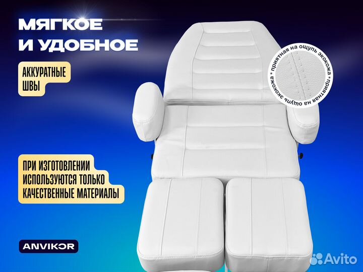 Косметологическое кресло кушетка 