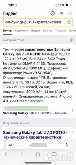 Планшет samsung galaxy tab 2