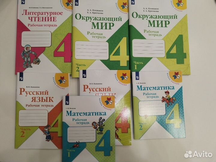 Рабочие тетради 