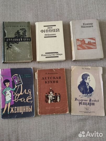 Ретро книги 1955г
