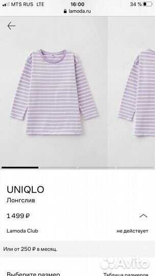 Кофта Лонгслив uniqlo новый на рост 160