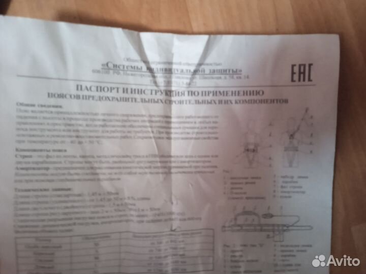 Система индивидуальной защиты