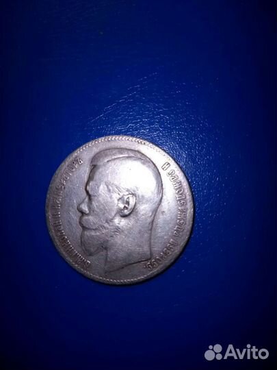 1 рубль 1898 года