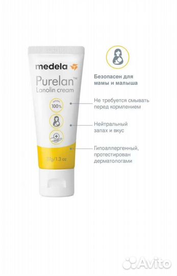 Крем Медела Пурелан