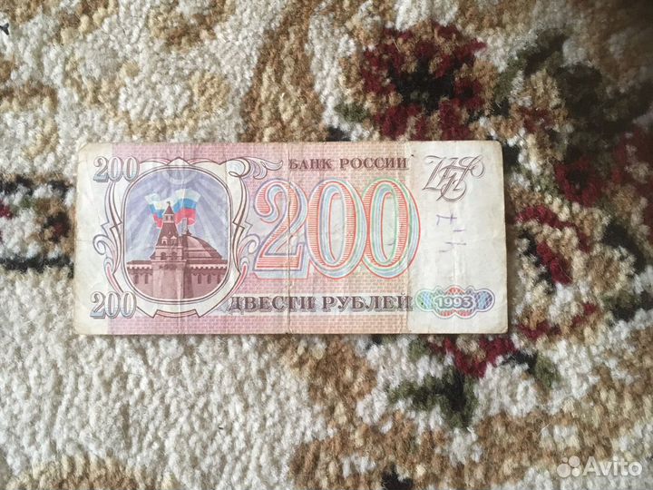 Советские рубли