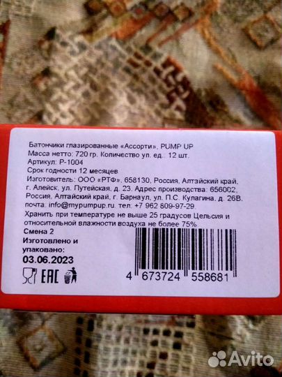 Глазированные протеиновые батончики ассорти 9 шт