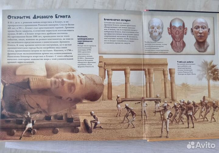 Книги по истории Древнего Египта для детей