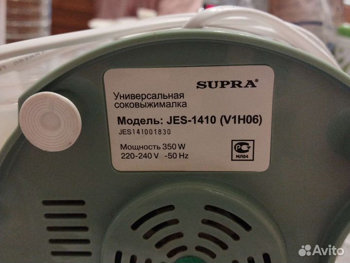 Соковыжималка