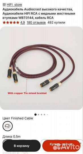 Canare L-4E6S в металлической оплётке 0.5 м