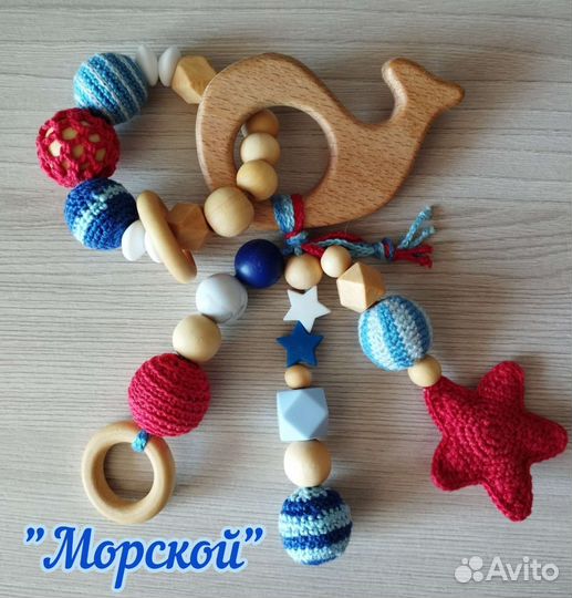 Грызунки для малышей. Ручная работа