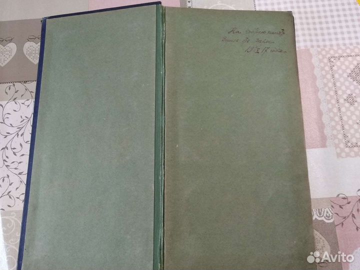 Фотоальбом 1917 г