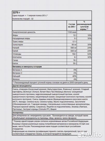 Гейнер Mutant Mass 2270 гр Тройной шоколад