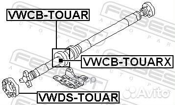 Подшипник подвесной карданного вала vwcbtouarx