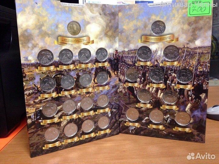 Набор Бородино 2 и 5 рублей