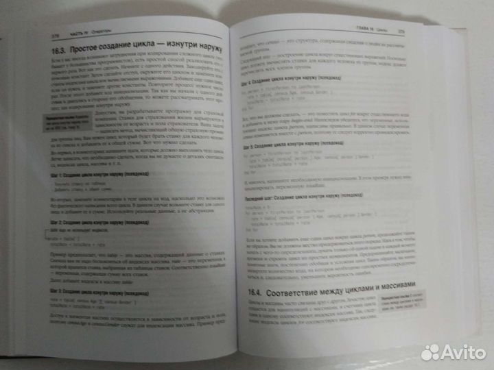 Совершенный код книга по программированию