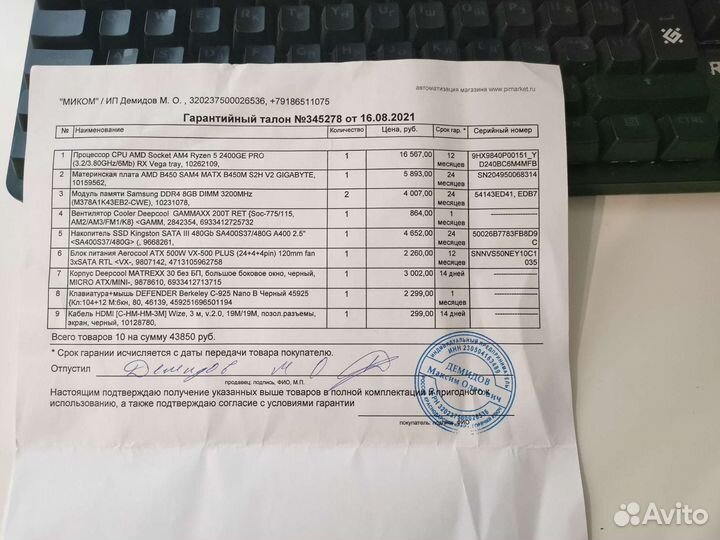 Игровой пк с монитором ips и клавиатурой механике