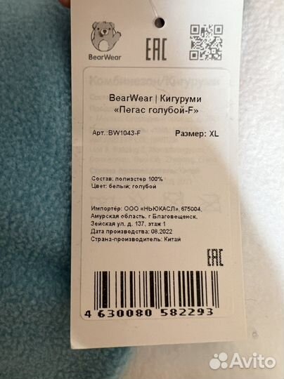 Кигуруми единорог Bearwear