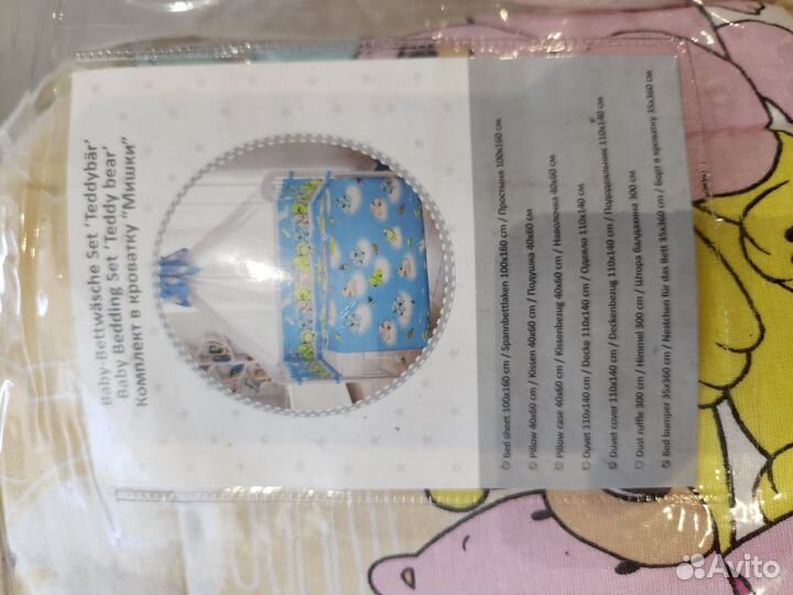 Бортики в кроватку новые