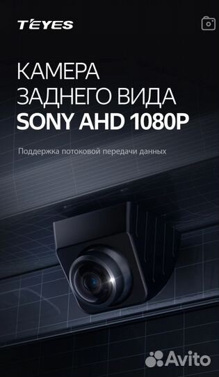 Камера заднего вида teyes
