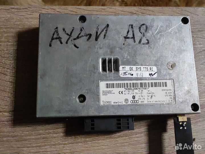 Блок управления Bluetooth Audi A4,A5,A6,A8,Q7