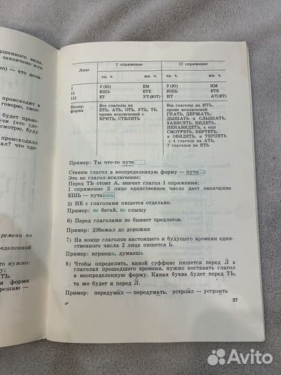 Справочник для начальных классов Шклярова