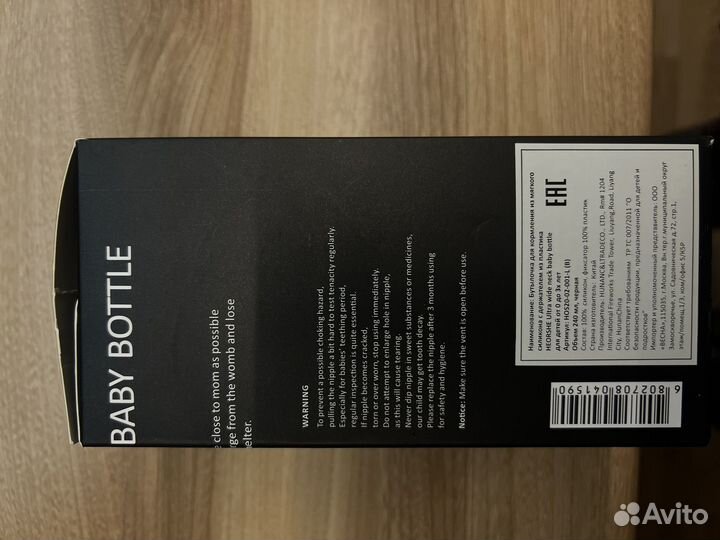 Новая бутылочка heorshe