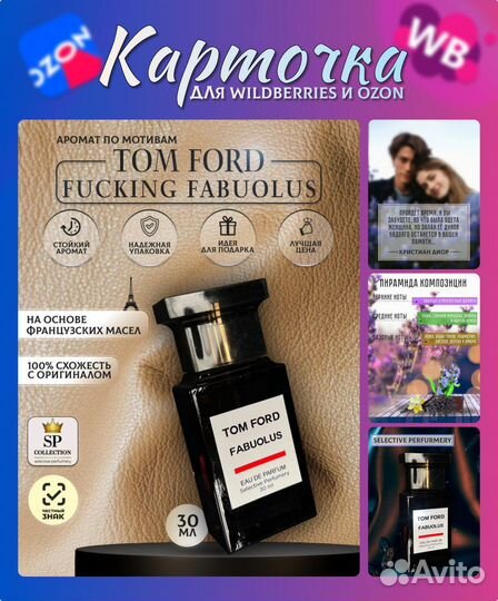 Дизайнер карточек товара на маркетплейсах